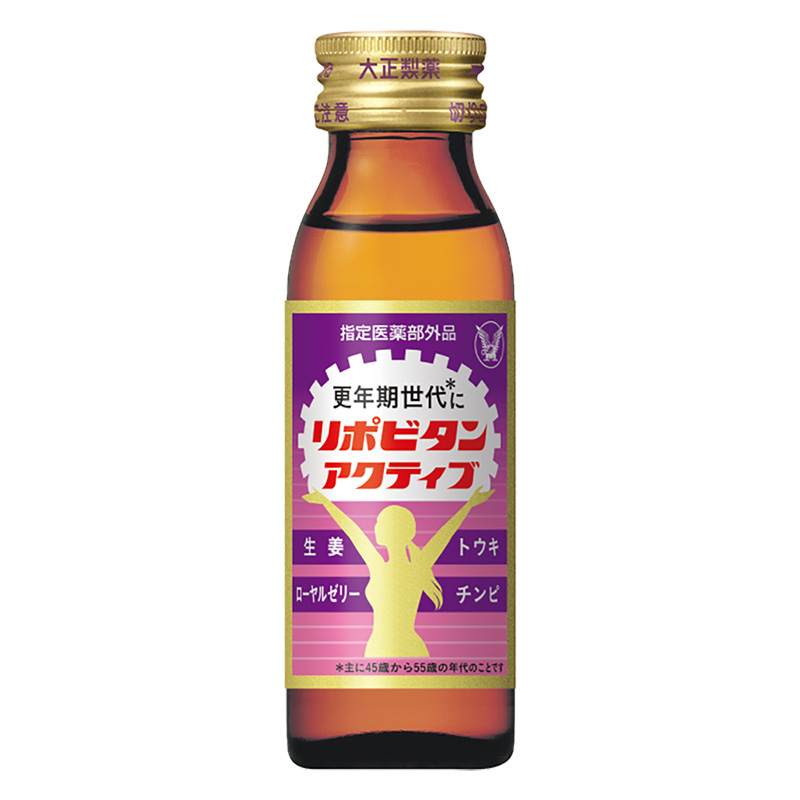 リポビタンアクティブ ジンジャー&シトラス風味 50ml×3本【指定医薬部外品】