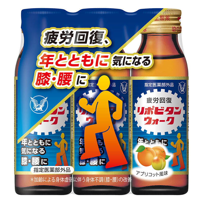 リポビタンウォーク 梅&アプリコット風味 50ml×3本【指定医薬部外品】