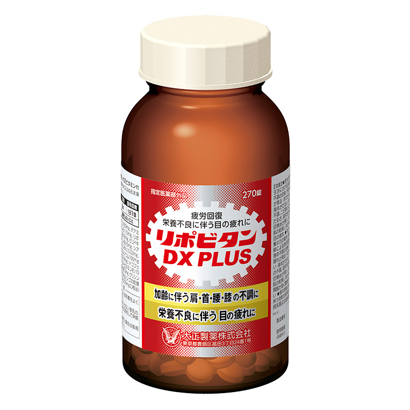 リポビタンDX PLUS 270錠【指定医薬部外品】