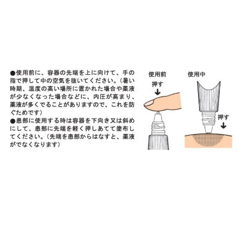 【第2類医薬品】ダマリンL液 20ml