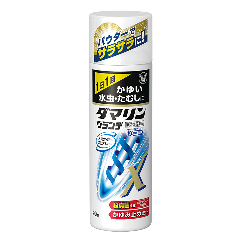【指定第2類医薬品】【指定濫用防止医薬品】ダマリン グランデパウダースプレー 90g