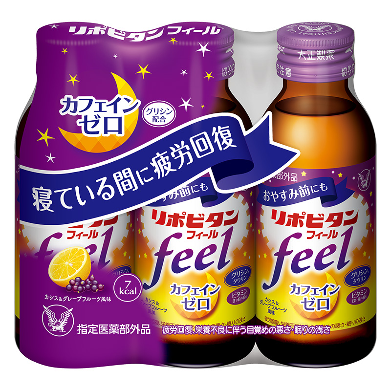 栄養ドリンク リポビタンフィール 100ml×3本【指定医薬部外品】 カシス＆グレープフルーツ風味