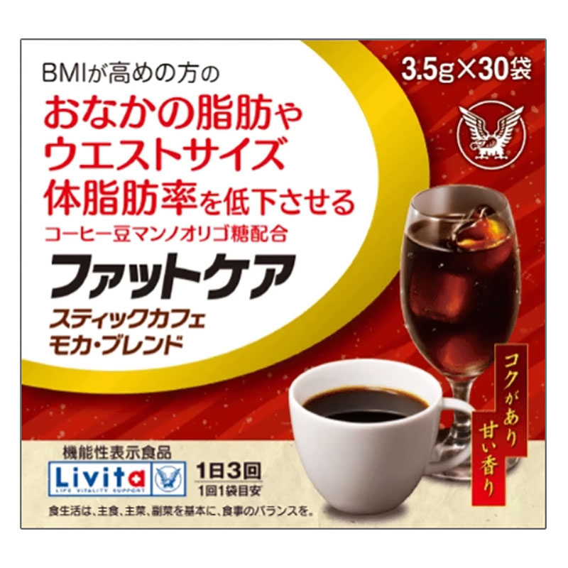 栄養サポート剤 ファットケアモカブランド30袋 コーヒー