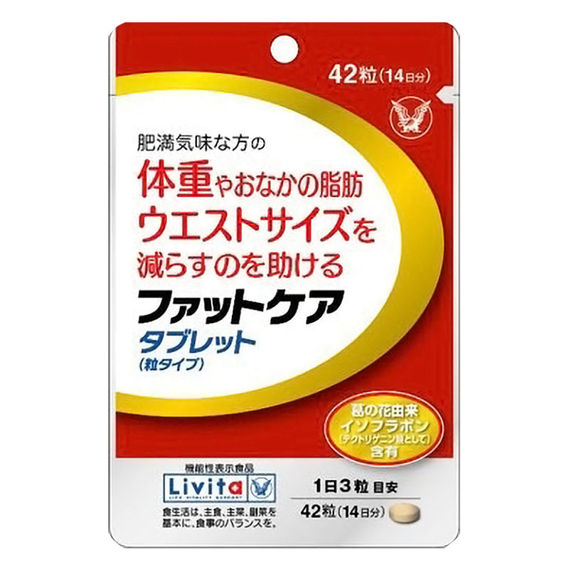 栄養サポート剤 ファットケアタブレット42粒14日分