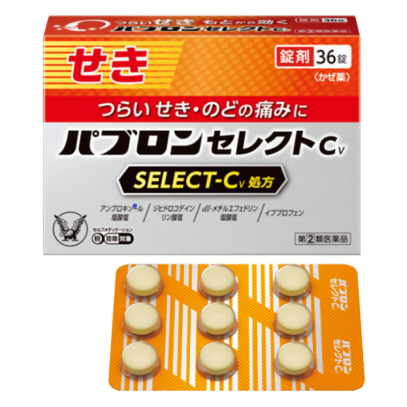 【指定第2類医薬品】パブロンセレクトCV 36錠