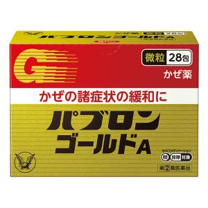 【指定第2類医薬品】●パブロン ゴールドA微粒 28包