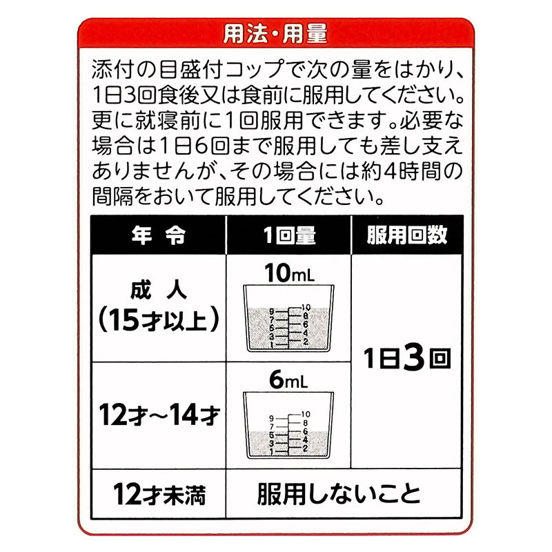 【指定第2類医薬品】●パブロン せき止め液 120ml