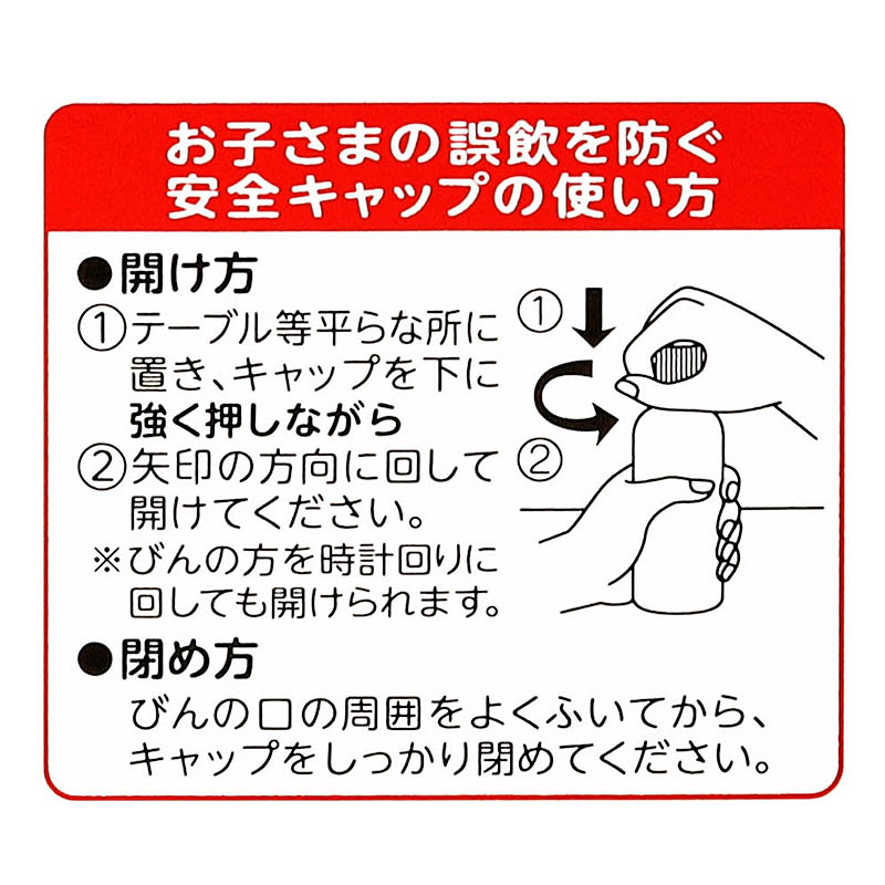 【指定第2類医薬品】●パブロン せき止め液 120ml