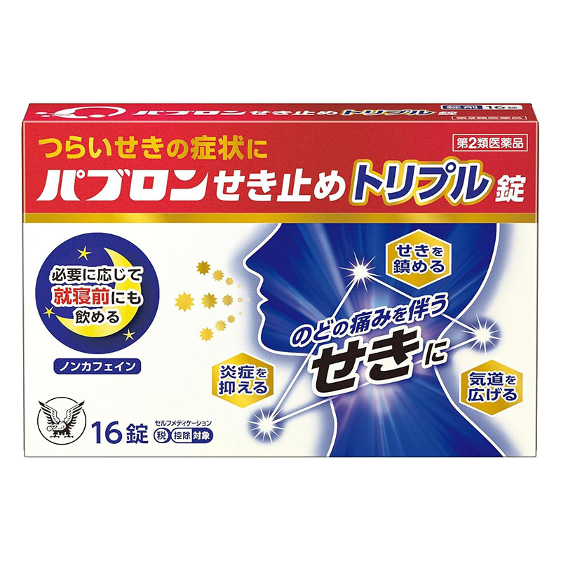 【第2類医薬品】【指定濫用防止医薬品】パブロンせき止めトリプル錠 16錠