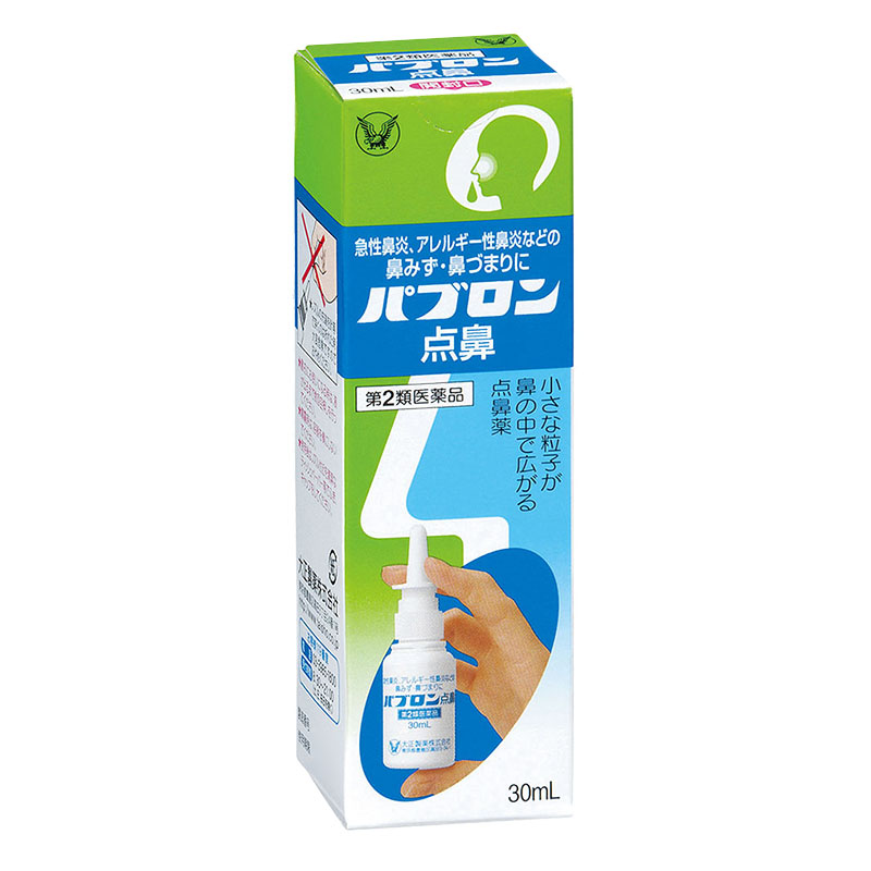 【第2類医薬品】パブロン点鼻 30ml
