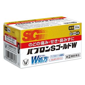 【指定第2類医薬品】●パブロンS ゴールドW錠 30錠