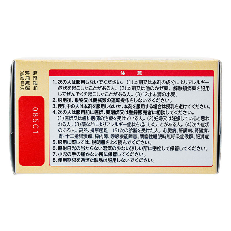 【指定第2類医薬品】【指定濫用防止医薬品】●パブロンS ゴールドW錠 42錠