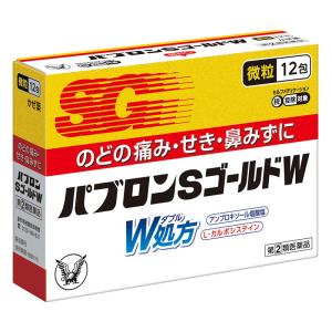 【指定第2類医薬品】●パブロンS ゴールドW微粒 12包