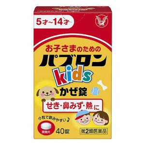 【第2類医薬品】パブロン キッズかぜ錠 40錠