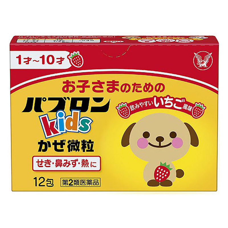 【第2類医薬品】パブロン キッズかぜ微粒 12包