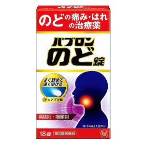 【第3類医薬品】パブロン のど錠 18錠