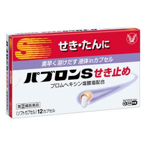 【指定第2類医薬品】●パブロンS せき止め 12カプセル