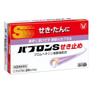 【指定第2類医薬品】●パブロンS せき止め 24カプセル