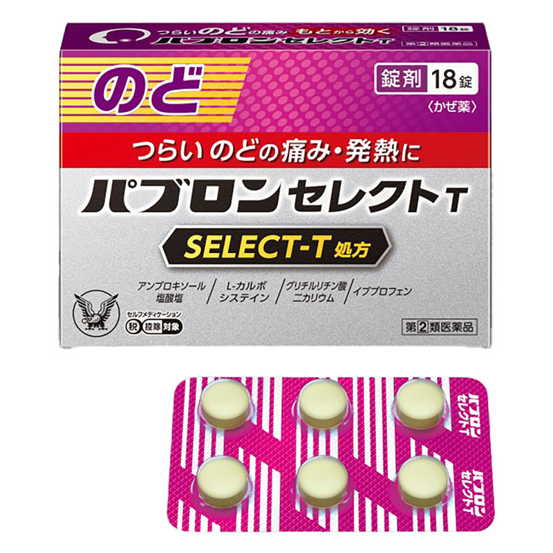 【指定第2類医薬品】●パブロン セレクトT 18錠