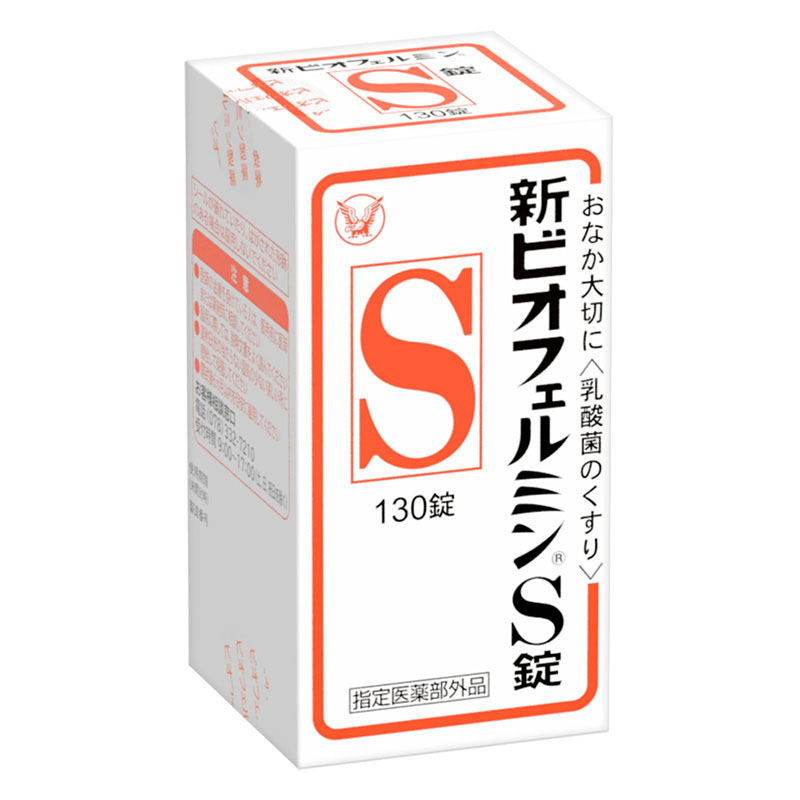 新ビオフェルミンS錠 130錠【指定医薬部外品】