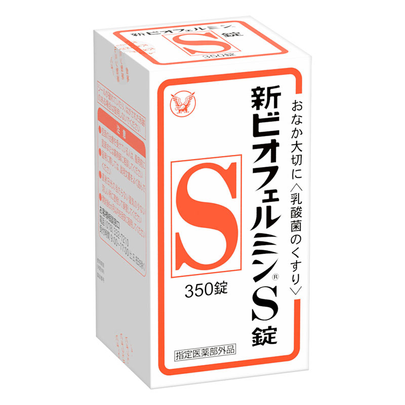 新ビオフェルミンS錠 350錠【指定医薬部外品】