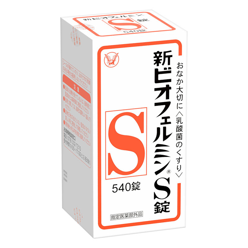 新ビオフェルミンS錠 540錠【指定医薬部外品】