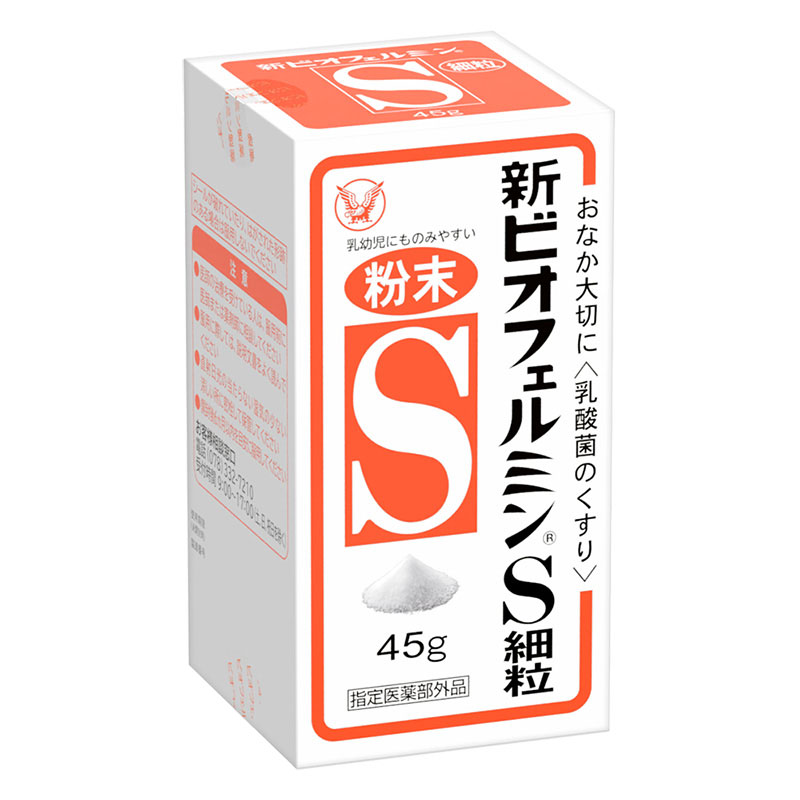 新ビオフェルミンS細粒 45g【指定医薬部外品】