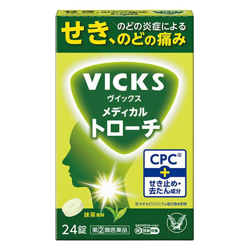 【指定第2類医薬品】●ヴイックス メディカルトローチ 24錠