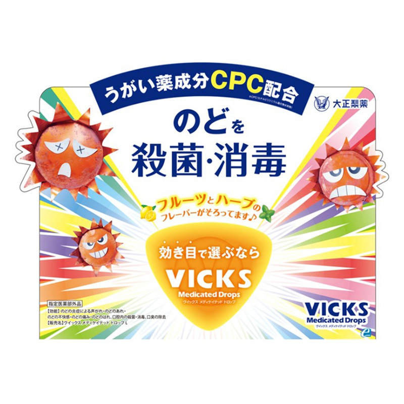 ヴイックスMドロップレモン 20個入【指定医薬部外品】 レモン風味