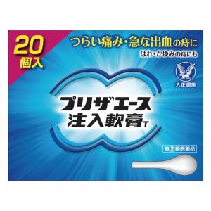 【指定第2類医薬品】プリザエース注入軟膏T 20個