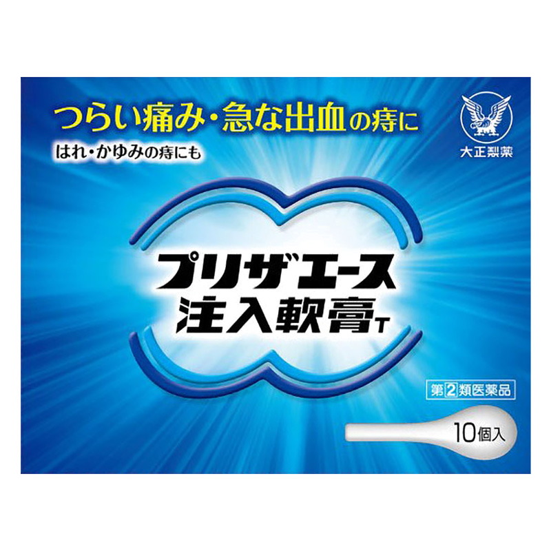 【指定第2類医薬品】プリザエース注入軟膏T 10個