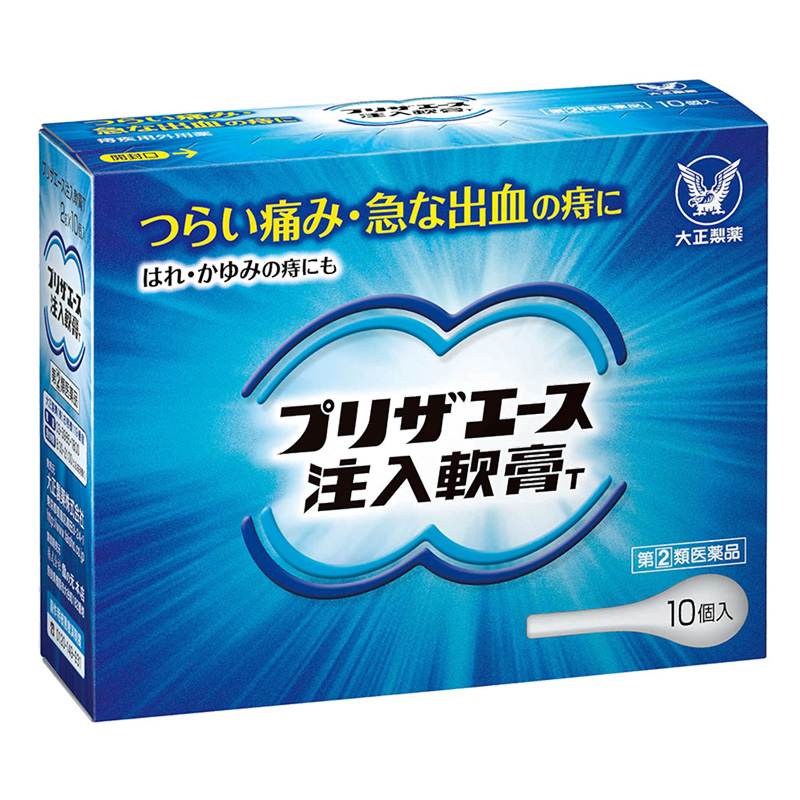 【指定第2類医薬品】プリザエース注入軟膏T 10個