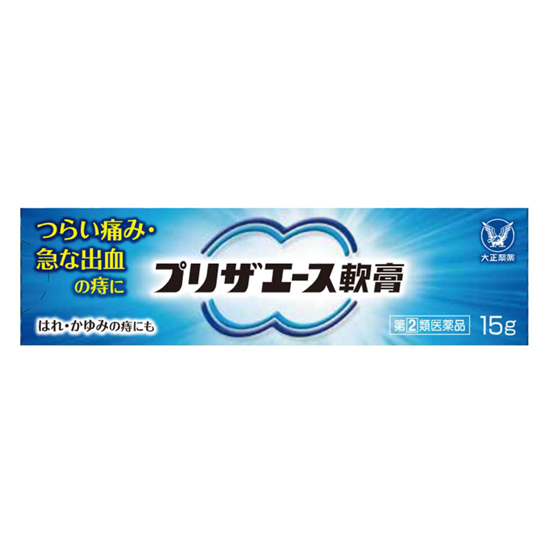 【指定第2類医薬品】プリザエース軟膏 15g