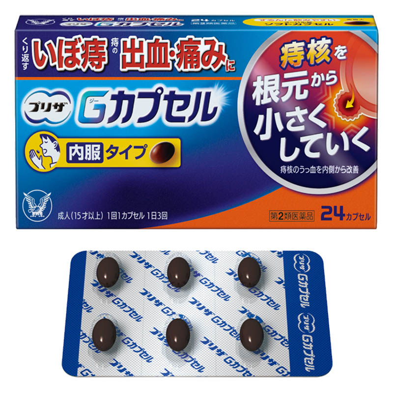 【第2類医薬品】プリザ Gカプセル 24カプセル