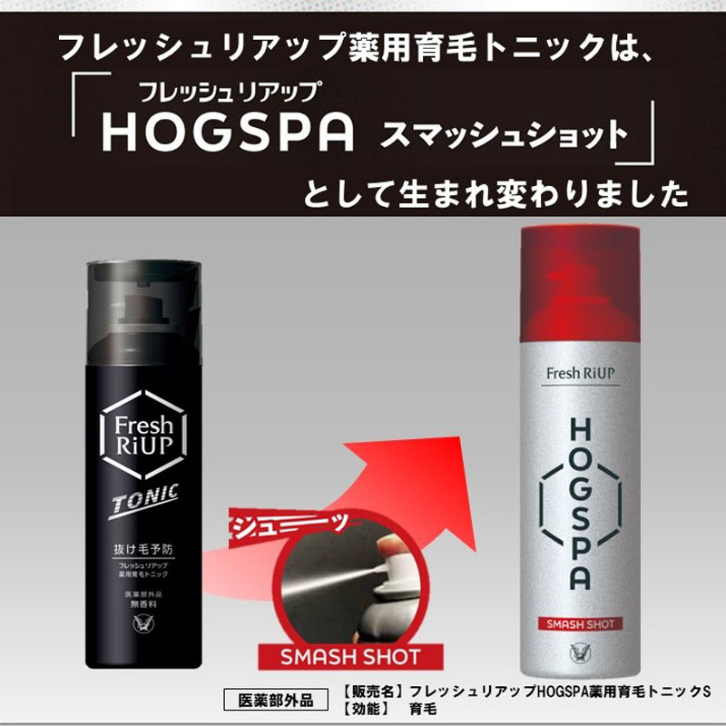 HOGSPAスマッシュショット 185g