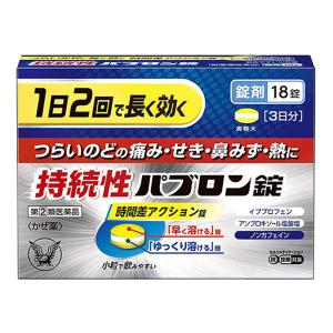 【指定第2類医薬品】●持続性パブロン錠 18錠