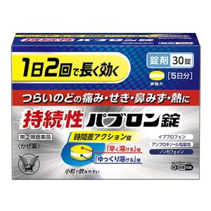 【指定第2類医薬品】●持続性パブロン錠 30錠