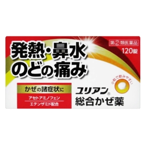 【指定第2類医薬品】●ユリアン総合かぜ薬 120錠