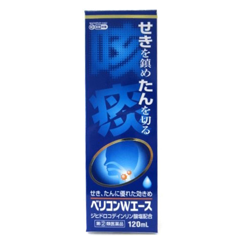 【指定第2類医薬品】●ベリコンWエース 120ml