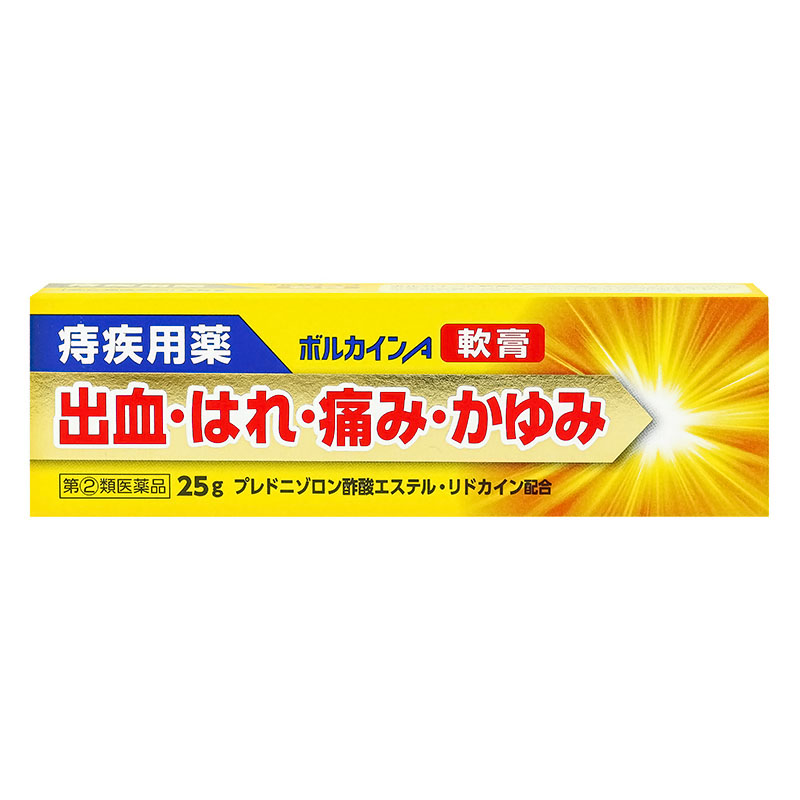 【指定第2類医薬品】ボルカインA 軟膏 25g