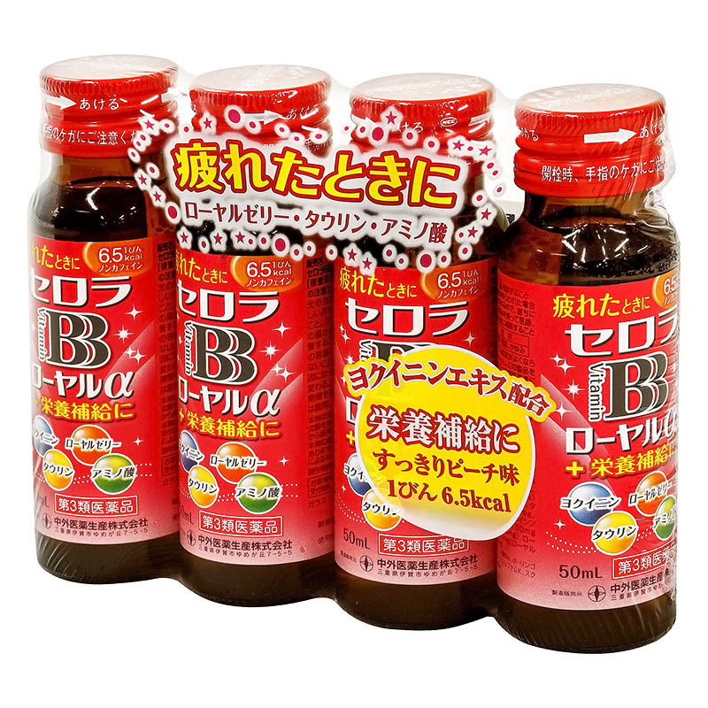 【第3類医薬品】セロラBB ローヤルα 50ml×4本