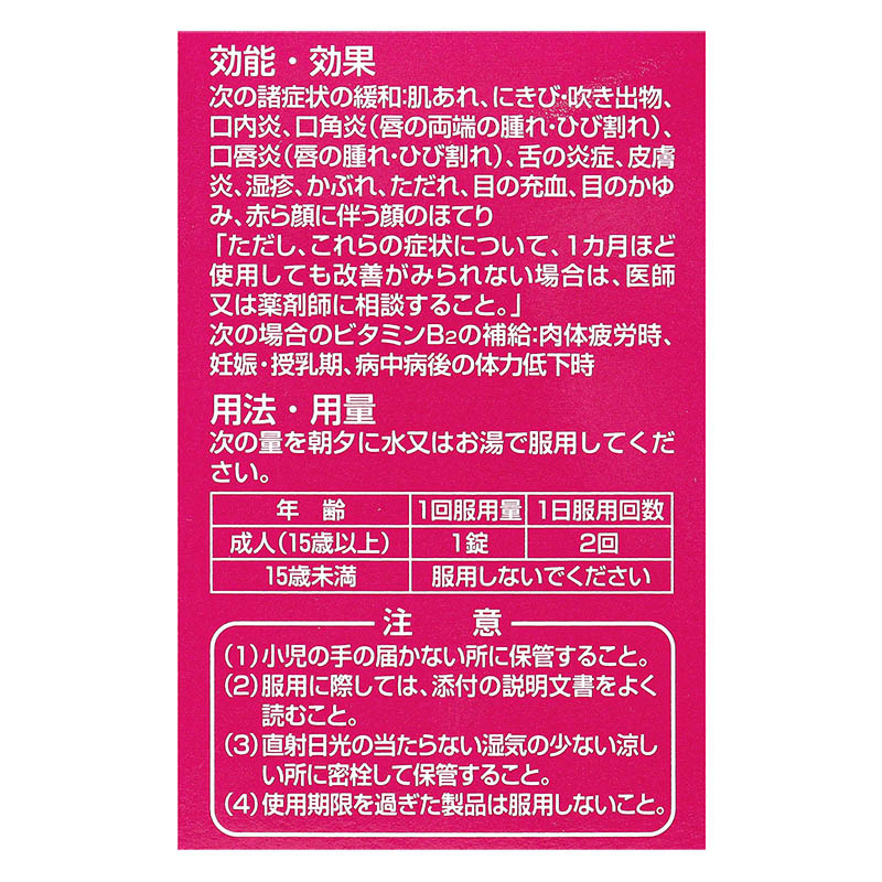 【第3類医薬品】セロラBB スキンラボプラス 70錠