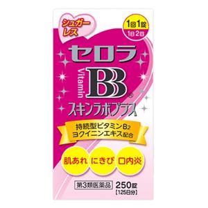 【第3類医薬品】セロラBB スキンラボプラス 250錠