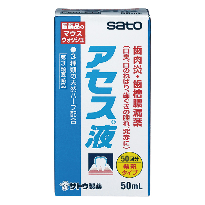 【第3類医薬品】アセス液 50mL