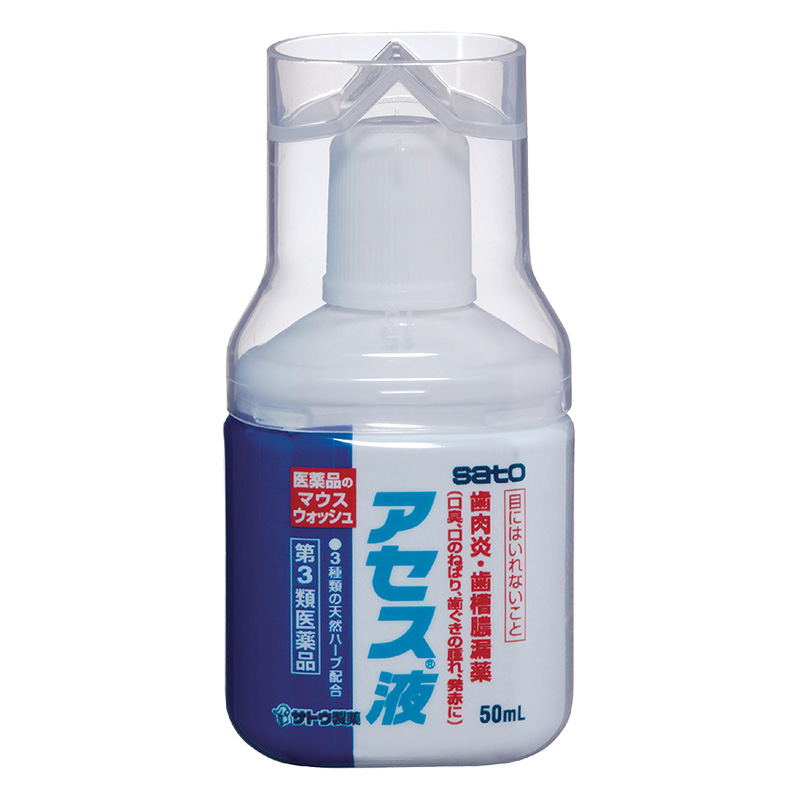 【第3類医薬品】アセス液 50mL
