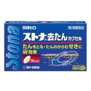 【第2類医薬品】ストナ去たんカプセル 18CP