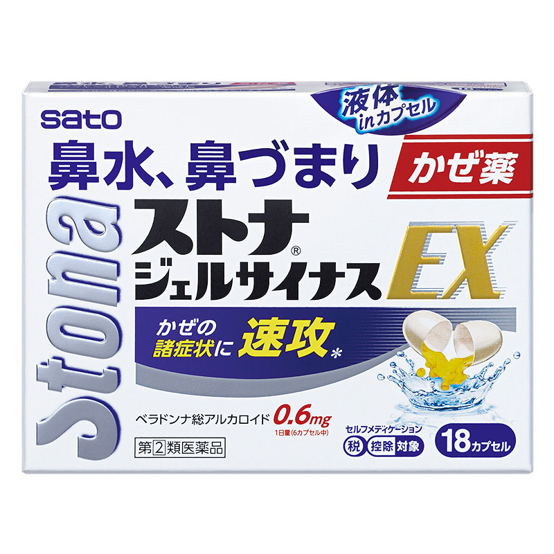 【指定第2類医薬品】●ストナジェル サイナスEX 18カプセル