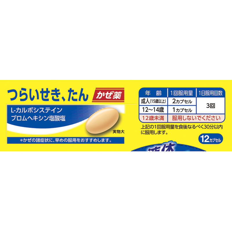 【指定第2類医薬品】●ストナプラスジェルEX 12カプセル