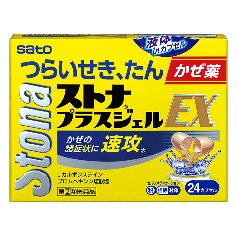 【指定第2類医薬品】●ストナプラスジェルEX 24カプセル