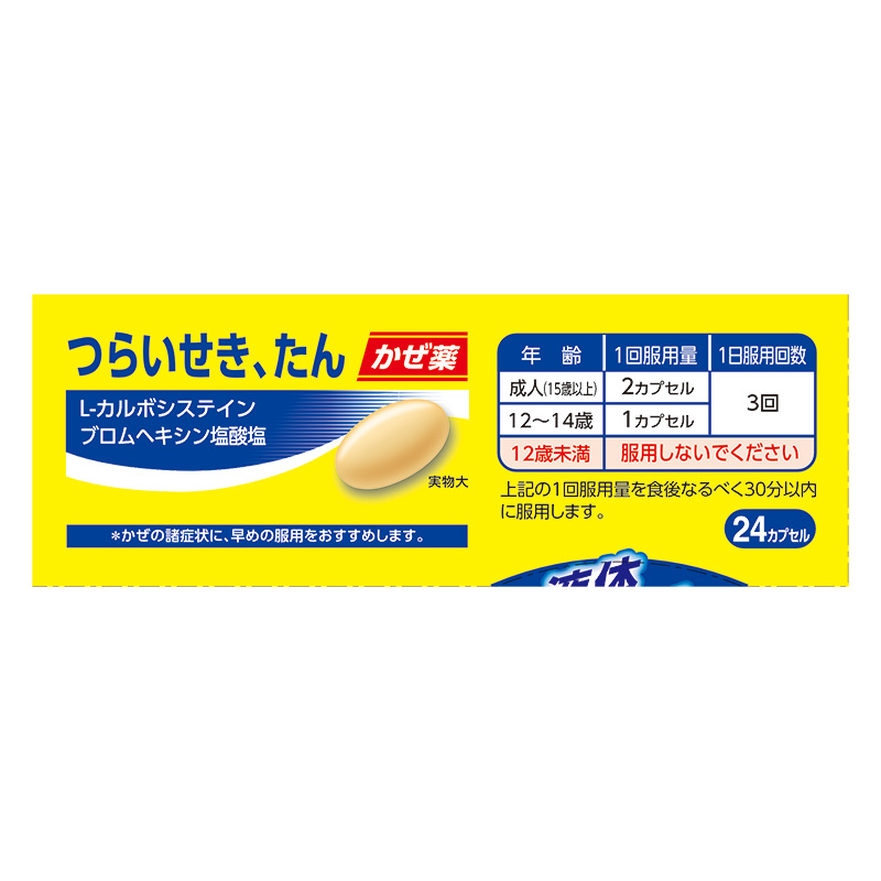 【指定第2類医薬品】●ストナプラスジェルEX 24カプセル